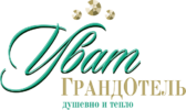 Логотип — Гостиница "ГрандОтель Уват"