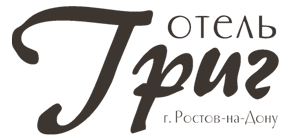 Логотип — Отель "Григ"