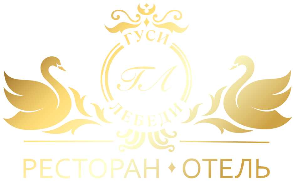 Логотип — «Гуси Лебеди»