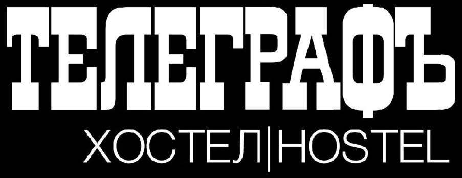 Логотип — Хостел "ТЕЛЕГРАФЪ"