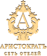 Логотип — Парк-отель "Аристократъ"