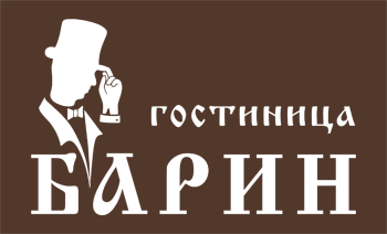 Логотип — Отель "Барин" Индивидуальный предприниматель Ким Лаврентий Владимирович