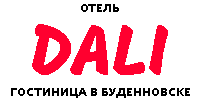 Логотип — Отель "DALI" ИП Арутюнян Армен Карлосович