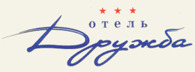 Логотип — Гостиница «Дружба» ООО "Дружба"