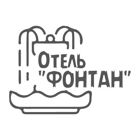 Логотип — Отель Фонтан