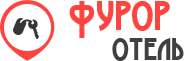 Логотип — Гостиница "Фурор" ИП Илалов Галимзян Гайсаевич