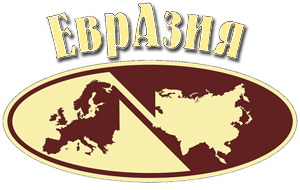 Логотип — Отель "Евразия" Индивидуальный предприниматель Эйриян Сергей Ягашевич