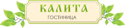 Логотип — Гостиница "Калита" ООО "КАЛИТА ПЛЮС"
