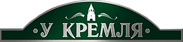 Логотип — Гостиница "У Кремля" ИП Макарова Л.А.