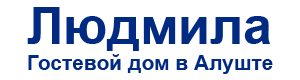 Логотип — Людмила