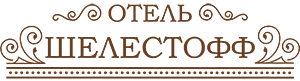 Логотип — Гостиница Шелестофф ООО «Наш город»