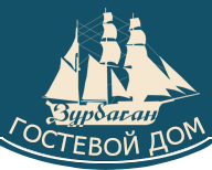Логотип — Гостиница "ЗУРБАГАН house/cafe"