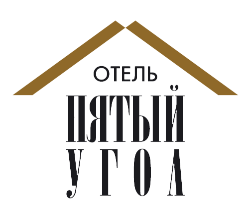 Логотип — Отель "Пятый угол"
