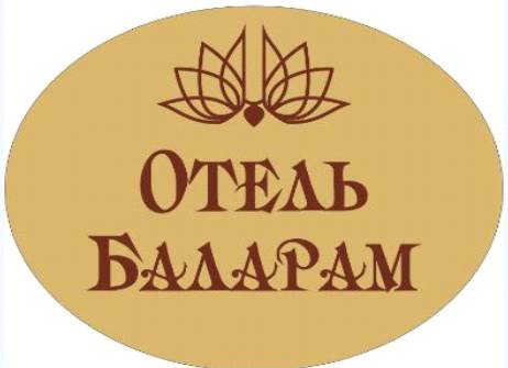 Логотип — Отель «Баларам»