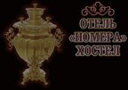 Логотип — Гостиница Отель Номера