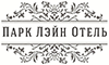 Логотип — Отель Park Lane