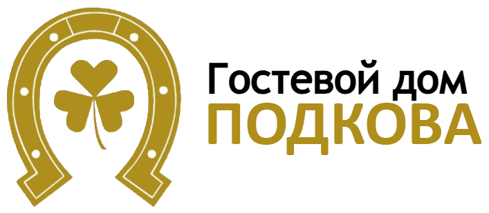Логотип — Гостевой дом "Подкова"