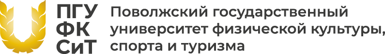 Логотип — Учебно-тренировочный центр "Гостиница "Регата" ФГБОУ ВО "Поволжский ГУ ФКС и Т"