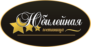 Логотип — Гостиница "Юбилейная" ИП Бедняжонок Людмила Геннадьевна