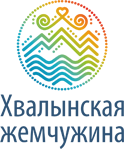 Логотип — Общество с ограниченной ответственностью "Хвалынская Жемчужина"