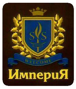 Логотип — Отель "Империя" ИП Кесов Г.В.