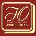 Логотип — Гостиница "Юбилейная" ООО "Гостиница "Юбилейная"