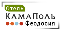 Логотип — ОТЕЛЬ «КАМАПОЛЬ» ИП Шайдеров Александр Владимирович