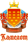 Логотип — Гостиница «Камелот» ООО «Витязь и К»