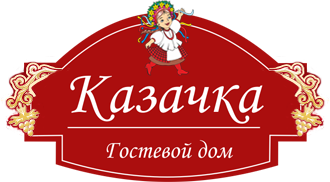 Логотип — Усадьба Казачка