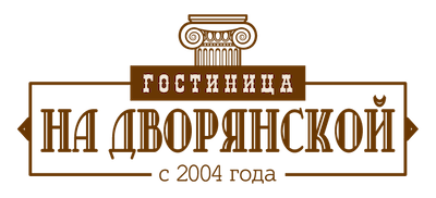 Логотип — Гостиница «На Дворянской» ООО «Лотос»