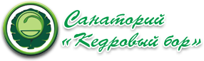 Логотип — Общество с ограниченной ответственностью Санаторий "Кедровый бор"