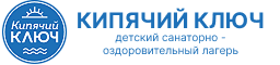 Логотип — Санаторно-курортное отделение Общества с ограниченной ответственностью "Кипячий ключ"