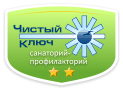 Логотип — Общество с ограниченной ответственностью Санаторий-профилакторий "Чистый ключ"