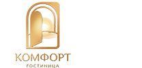 Логотип — ГОСТИНИЦА «КОМФОРТ»