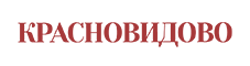 Логотип — Парк-отель «Красновидово»