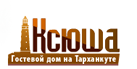 Логотип — Гостевой дом "Ксюша"