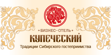 Логотип — БИЗНЕС-ОТЕЛЬ «КУПЕЧЕСКИЙ»