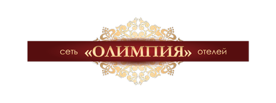 Логотип — Гостевой дом "Олимпия"