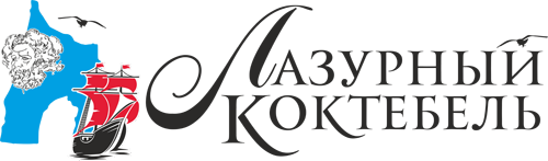 Логотип — Гостевой дом "Лазурный Коктебель"