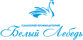 Логотип — «Санаторий-профилакторий «Белый Лебедь» ООО «Белый Лебедь»