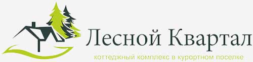 Логотип — Гостинично-туристический комплекс "Лесной квартал"