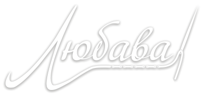 Логотип — Любава