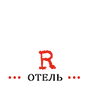 Логотип — Городской отель «Марко» ИП Маркосян Ван Отарович