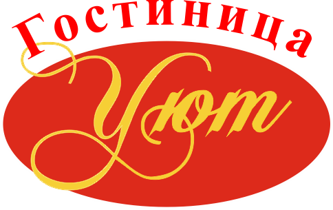 Логотип — Гостиничный комплекс «УЮТ»