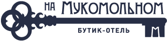 Логотип — БУТИК-ОТЕЛЬ «На Мукомольном»