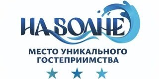 Логотип — ГД "На волне"