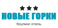 Логотип — Отель "Новые Горки"