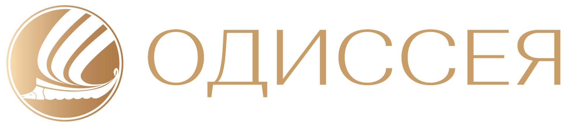 Логотип — Общество с ограниченной ответственностью "Одиссея"