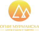 Логотип — Гостиница "Огни Мурманска" ООО "Огни Мурманска - Спорт"