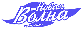 Логотип — Загородный центр отдыха «Новая волна»